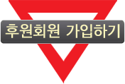 광주YMCA 회원가입