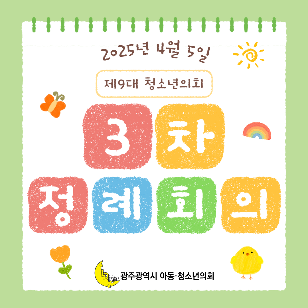 KakaoTalk_20250410_103143075.png