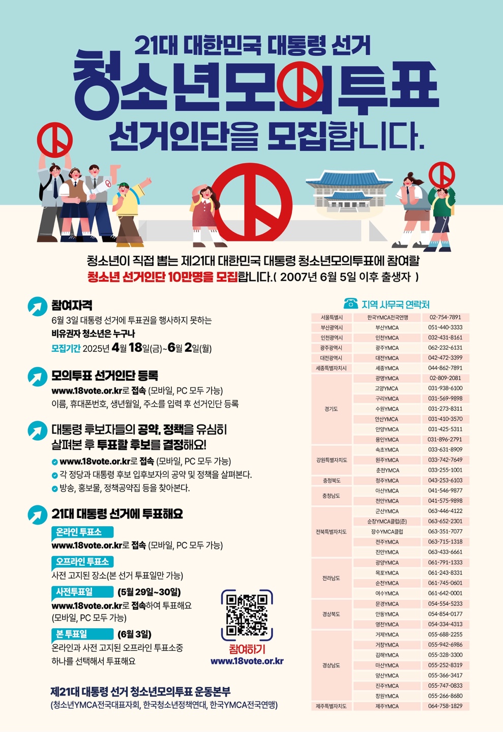 홍보지.jpg