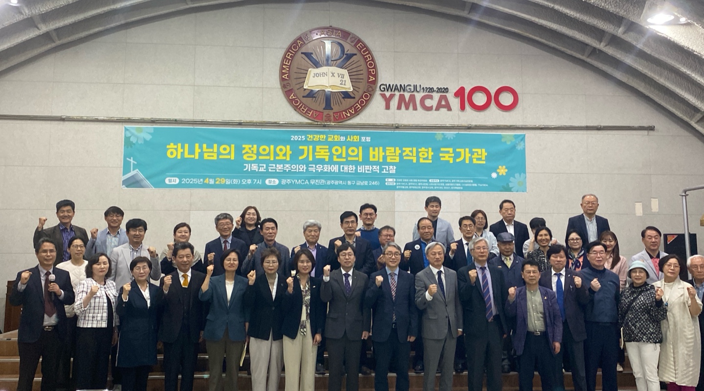2025 건강한 교회와 사회 포럼-단체사진.jpg