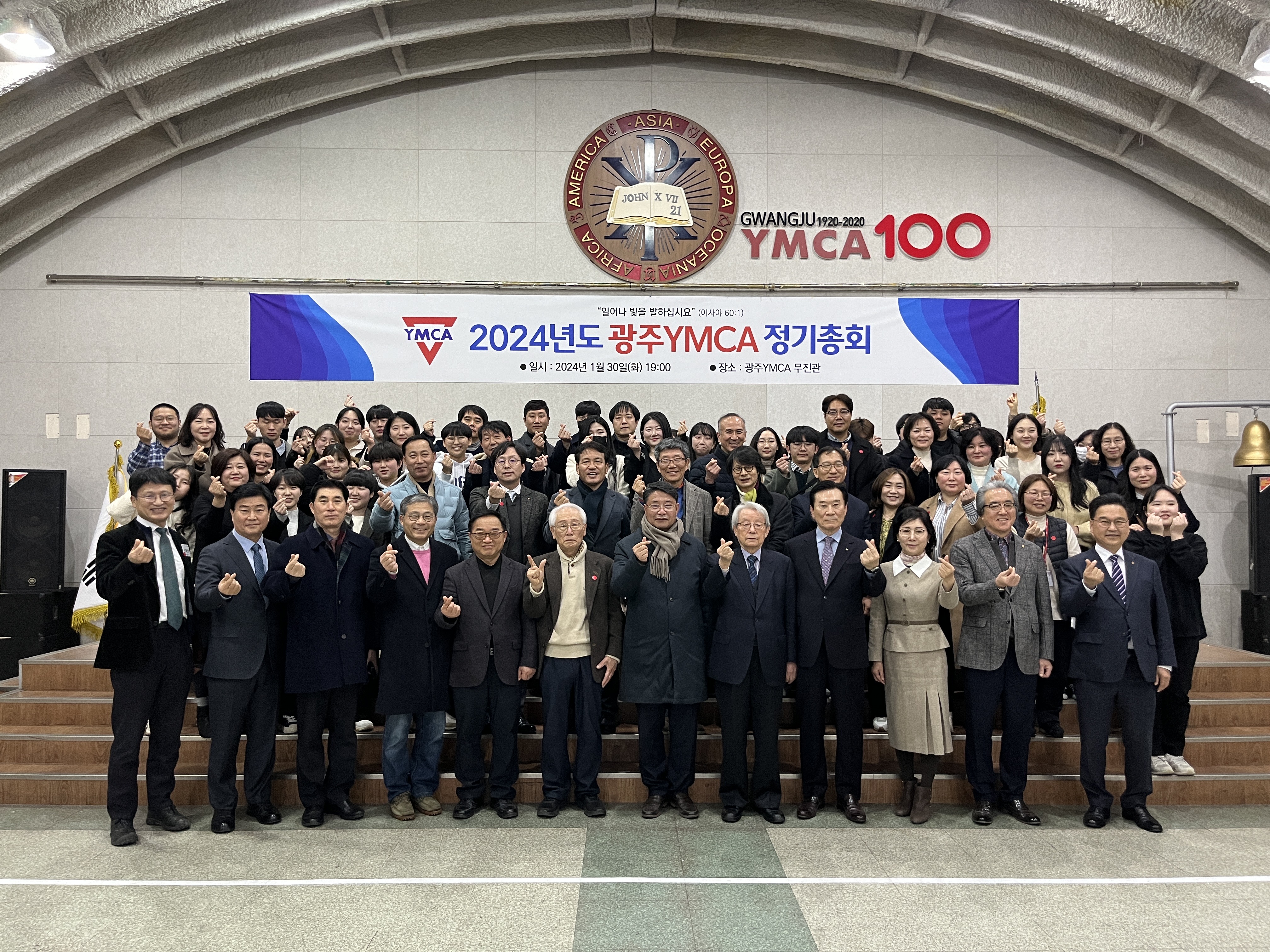 광주YMCA 본관-20240130-광주YMCA 이사·감사 선거 및 정기총회-57206573231.jpg