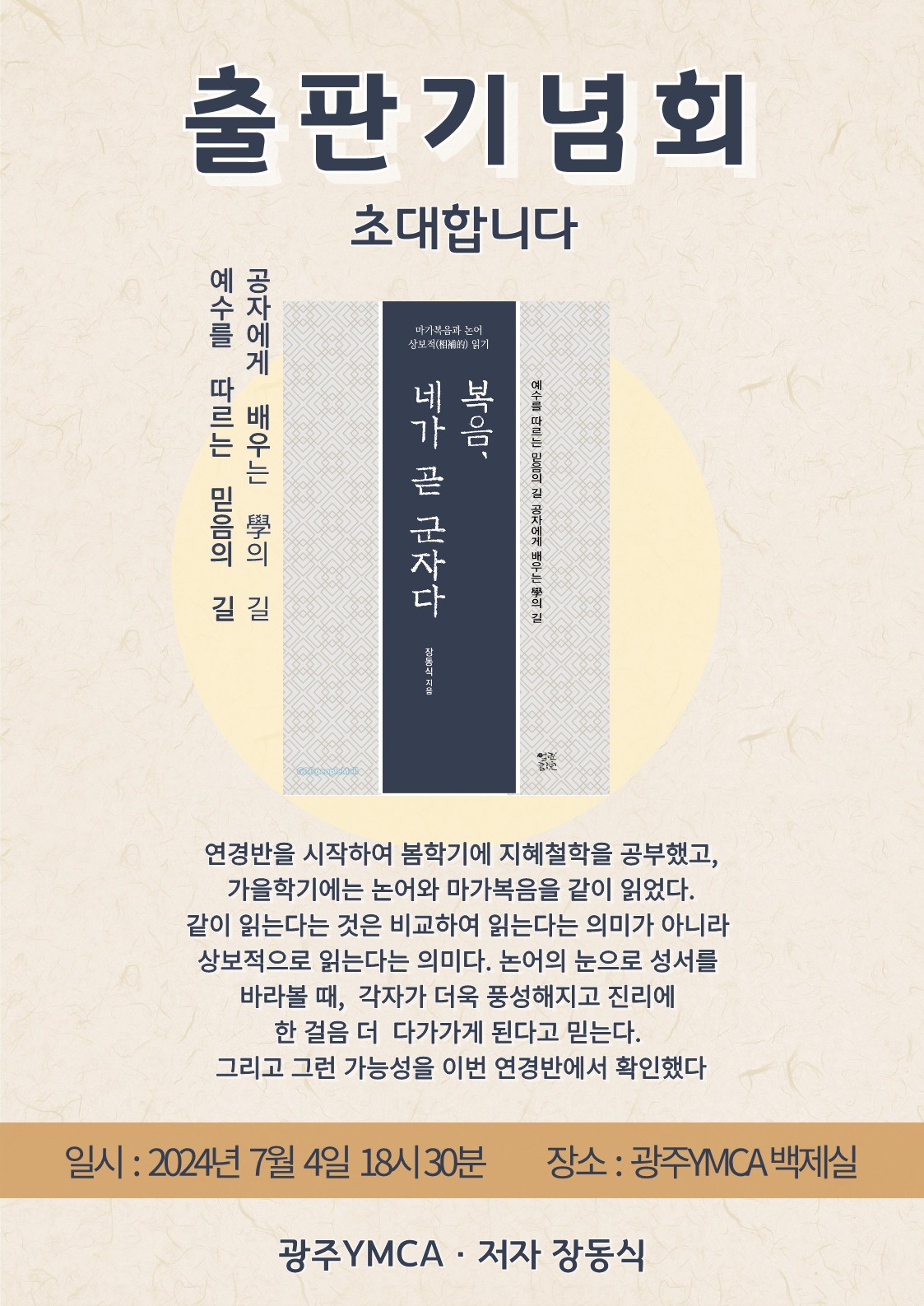 출판기념회-웹포스터(PDF파일)_1.jpg