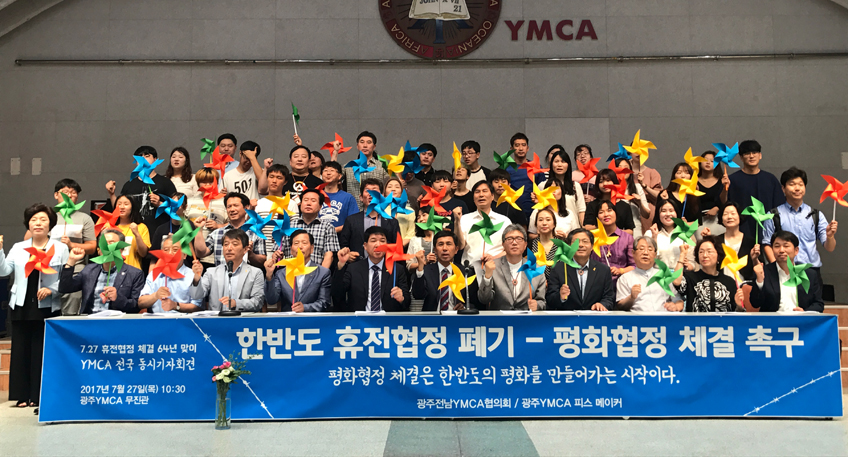 광주YMCA-한반도평화협정체결-기자회견web2.jpg