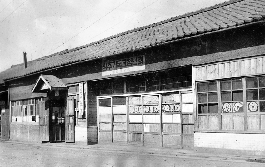 수기동회관(1928-1938).jpg