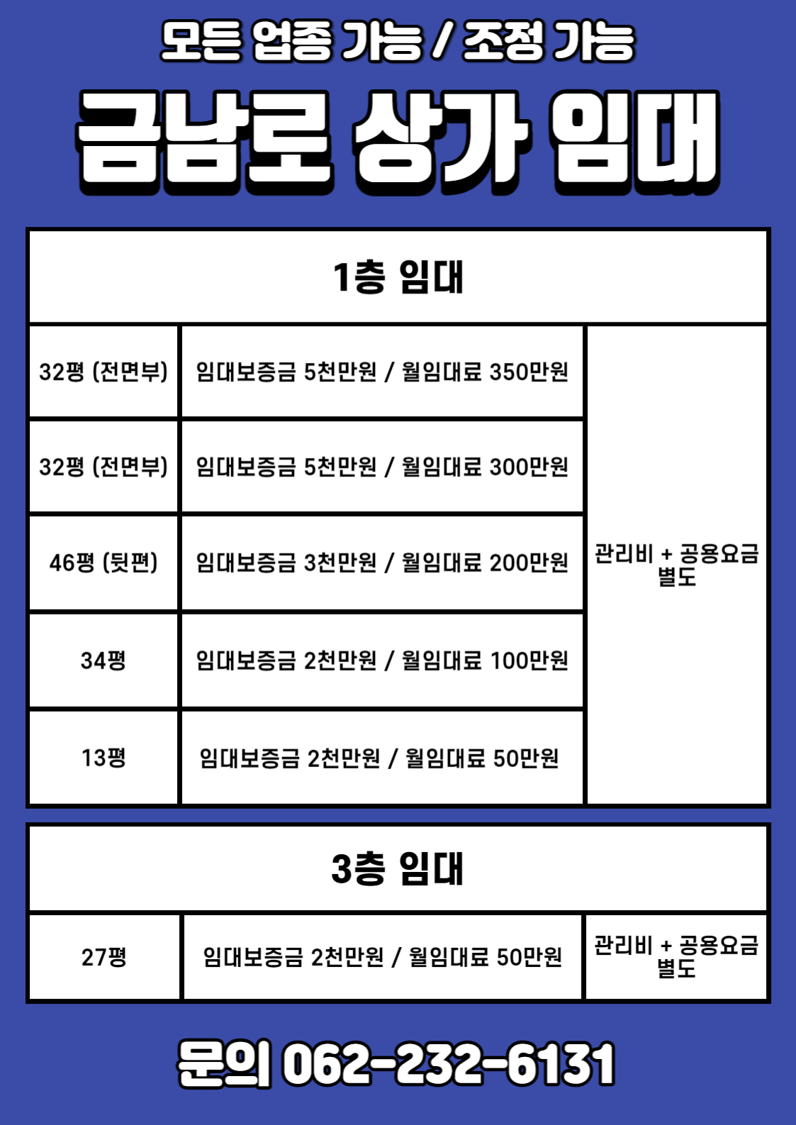 상가임대 안내문.jpg