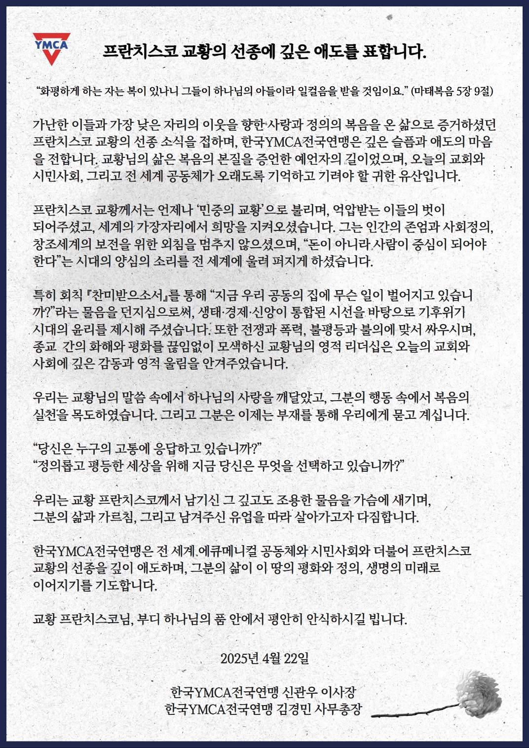 프란치스코 교황.jpg