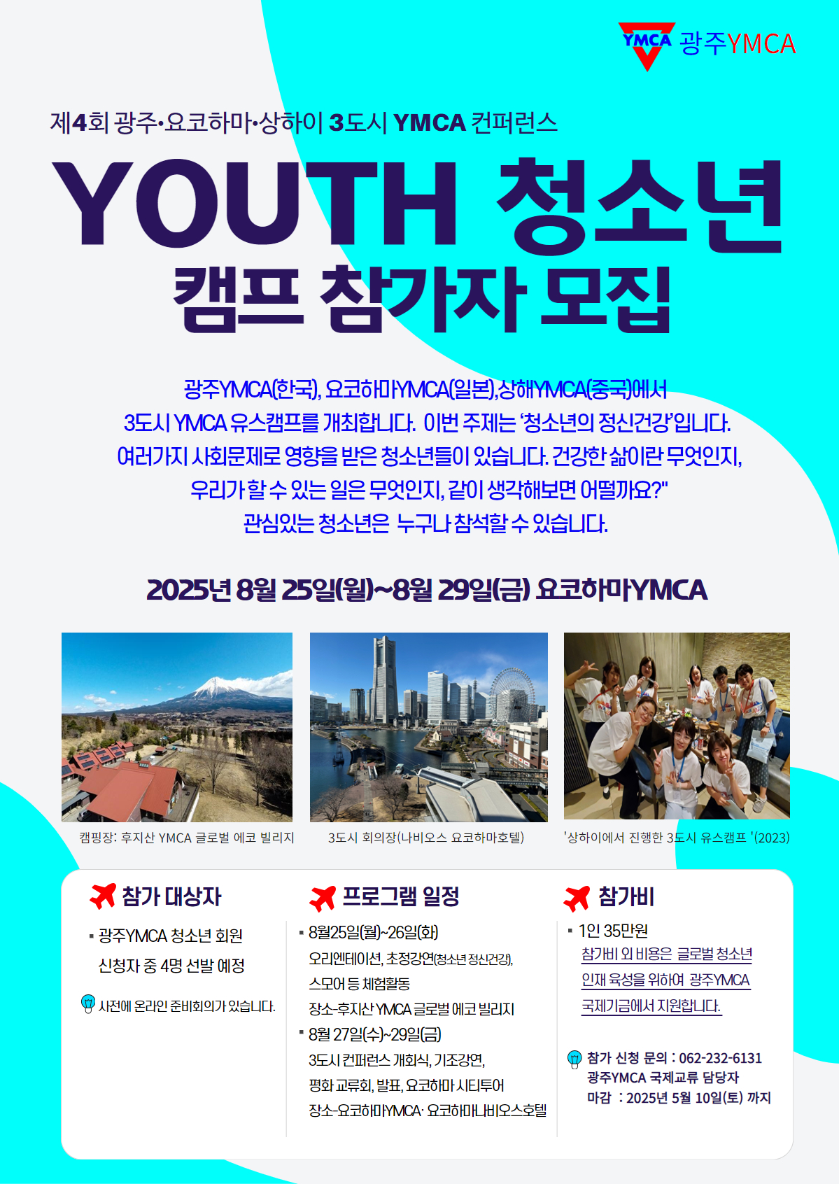 25-3도시컨퍼런스 웹포스터.jpg