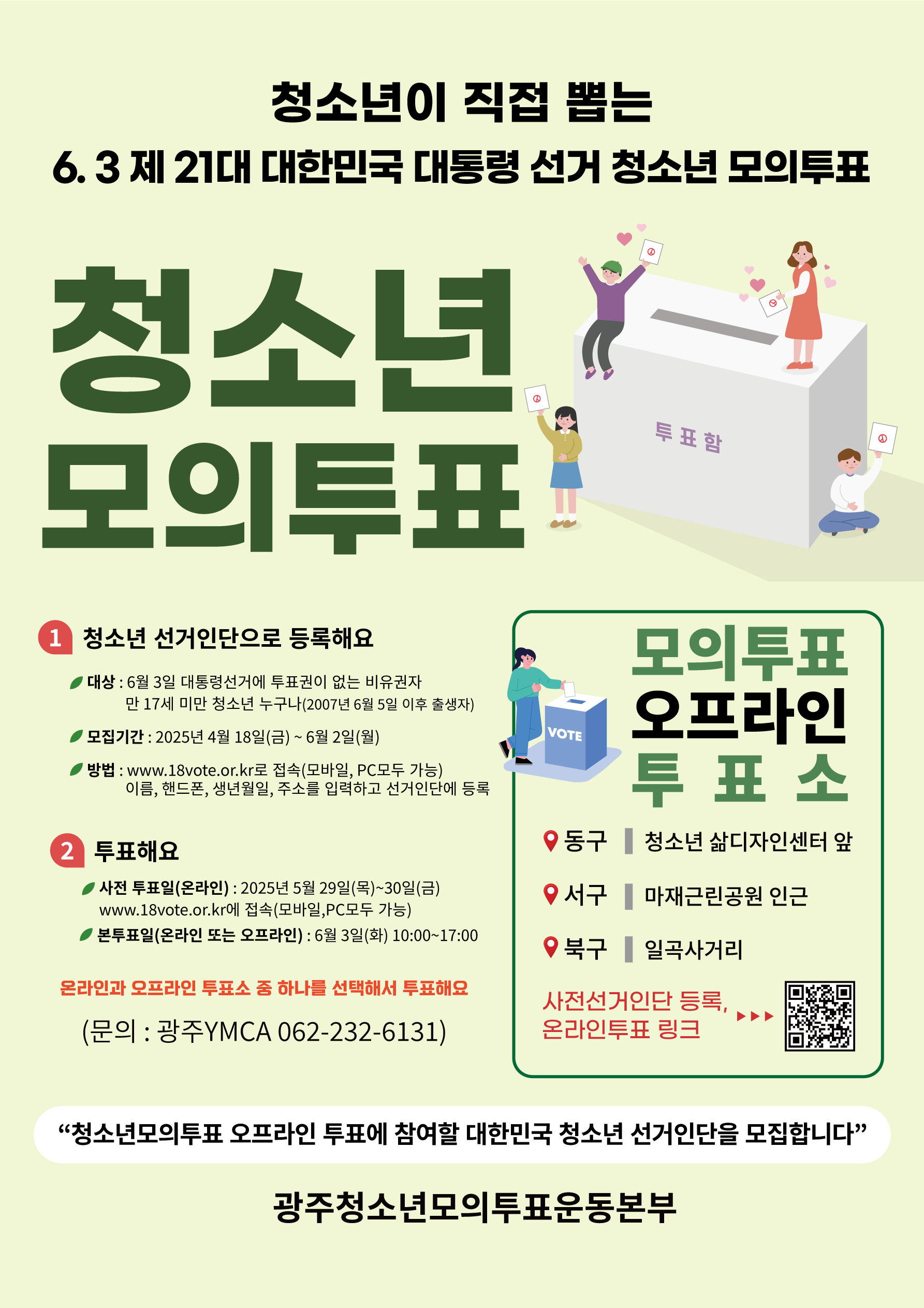 KakaoTalk_20250516_142856254.png