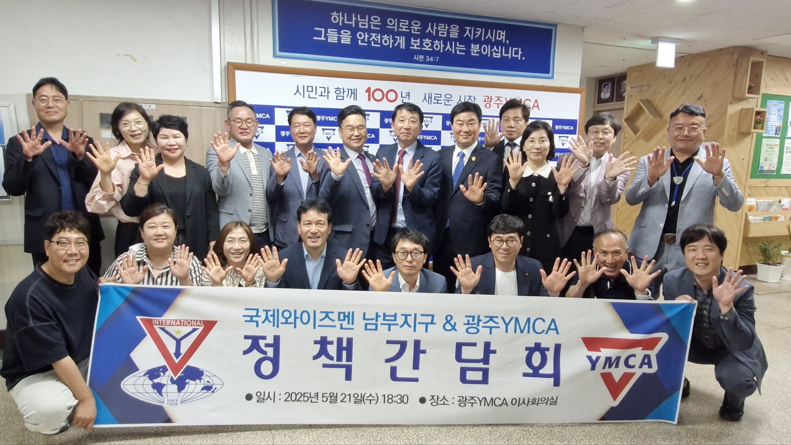 25-정책간담회 단체사진.jpg